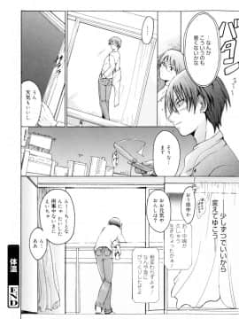 [千葉哲太郎] 告白ってあげる！_196