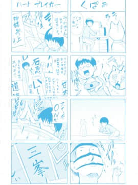 [千葉哲太郎] 告白ってあげる！_204