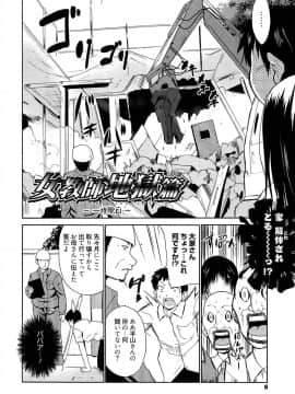 [千葉哲太郎] 女教師地獄篇_006