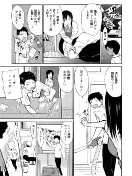 [千葉哲太郎] 女教師地獄篇_011