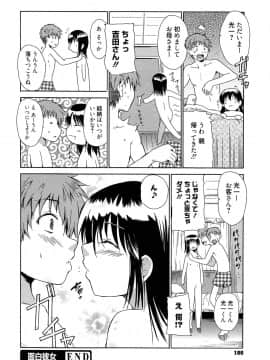 [千葉哲太郎] 女教師地獄篇_186