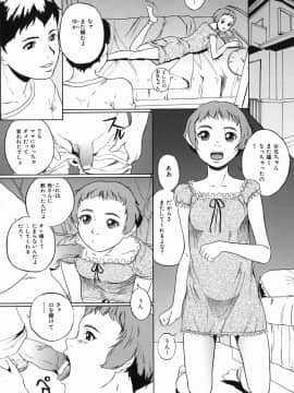 [竹内冷於奈] やりまくり_068