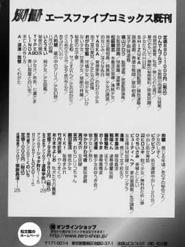 [竹内冷於奈] やりまくり_148