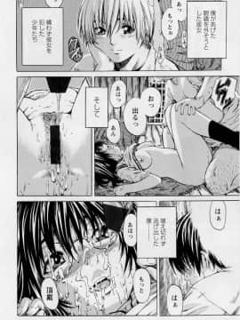 [MARUTA (天野雨乃)] 非日常ノススメ_024