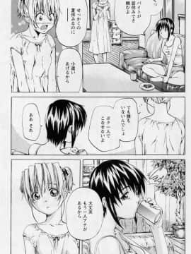 [MARUTA (天野雨乃)] 非日常ノススメ_059