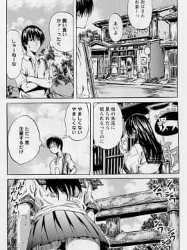 [MARUTA (天野雨乃)] 非日常ノススメ_097