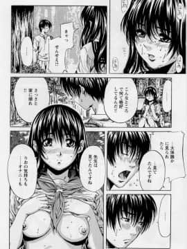 [MARUTA (天野雨乃)] 非日常ノススメ_100
