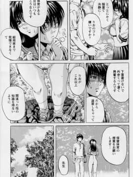 [MARUTA (天野雨乃)] 非日常ノススメ_101