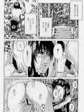 [MARUTA (天野雨乃)] 非日常ノススメ_102