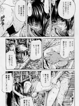 [MARUTA (天野雨乃)] 非日常ノススメ_105