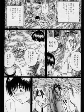 [MARUTA (天野雨乃)] 非日常ノススメ_114