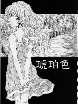 [MARUTA (天野雨乃)] 非日常ノススメ_125