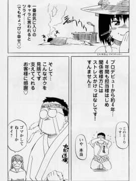 [MARUTA (天野雨乃)] 非日常ノススメ_158
