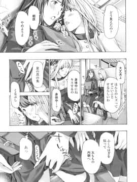[あさぎ龍] おへその下が、あついんだ [DL版]_015