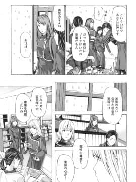 [あさぎ龍] おへその下が、あついんだ [DL版]_021