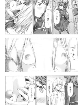 [あさぎ龍] おへその下が、あついんだ [DL版]_024