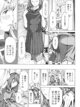 [あさぎ龍] おへその下が、あついんだ [DL版]_037