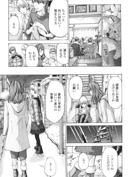 [あさぎ龍] おへその下が、あついんだ [DL版]_043