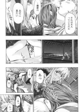 [あさぎ龍] おへその下が、あついんだ [DL版]_045