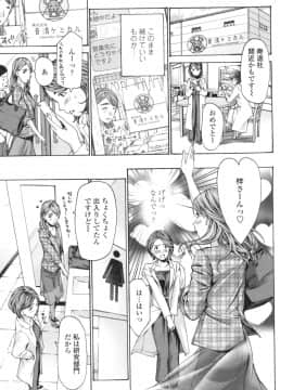 [あさぎ龍] おへその下が、あついんだ [DL版]_071