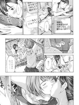 [あさぎ龍] おへその下が、あついんだ [DL版]_097