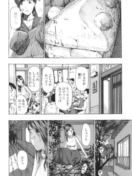 [あさぎ龍] おへその下が、あついんだ [DL版]_106