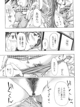 [あさぎ龍] おへその下が、あついんだ [DL版]_109