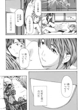 [あさぎ龍] おへその下が、あついんだ [DL版]_113