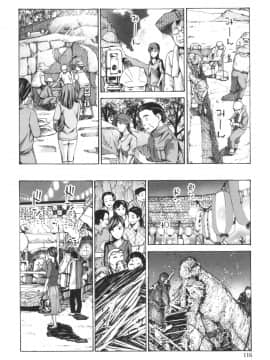 [あさぎ龍] おへその下が、あついんだ [DL版]_114