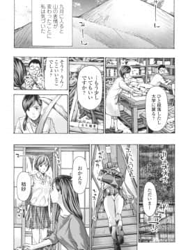[あさぎ龍] おへその下が、あついんだ [DL版]_117