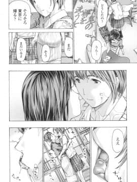 [あさぎ龍] おへその下が、あついんだ [DL版]_118