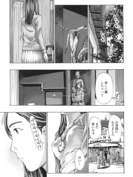 [あさぎ龍] おへその下が、あついんだ [DL版]_141