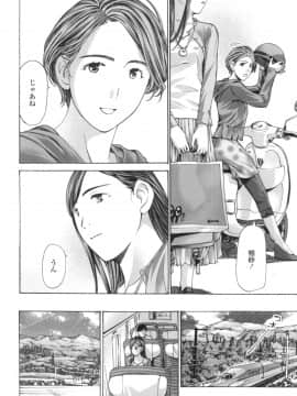 [あさぎ龍] おへその下が、あついんだ [DL版]_142