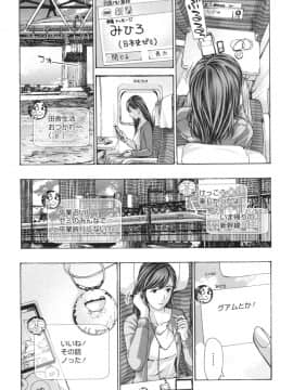 [あさぎ龍] おへその下が、あついんだ [DL版]_143