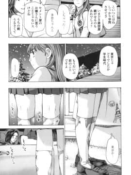 [あさぎ龍] おへその下が、あついんだ [DL版]_157