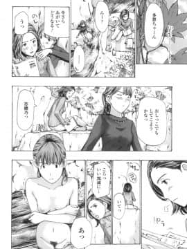[あさぎ龍] おへその下が、あついんだ [DL版]_158