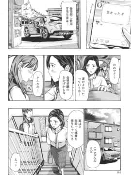 [あさぎ龍] おへその下が、あついんだ [DL版]_162