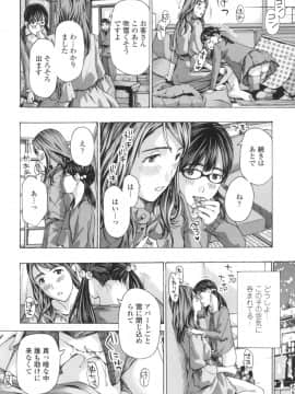 [あさぎ龍] おへその下が、あついんだ [DL版]_188
