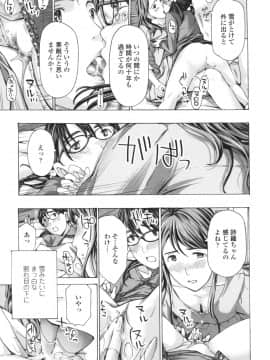 [あさぎ龍] おへその下が、あついんだ [DL版]_189
