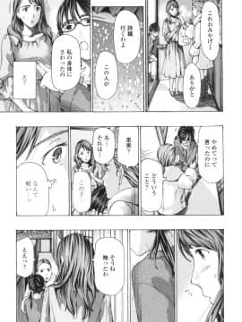 [あさぎ龍] おへその下が、あついんだ [DL版]_191