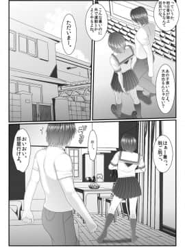 [アイアンシュガー] 旧作品パック_00123