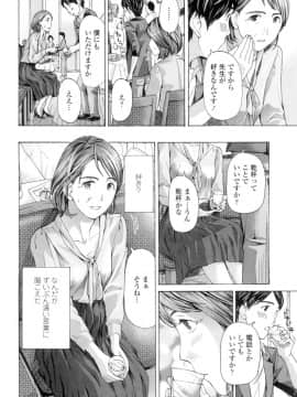 [あさぎ龍] ねえ、いま私たち二人きりだよ [DL版]_0006