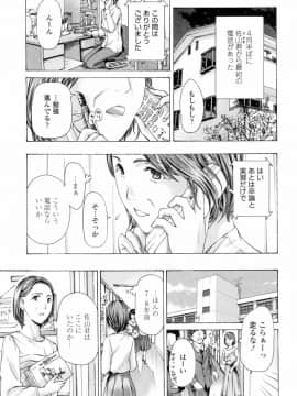 [あさぎ龍] ねえ、いま私たち二人きりだよ [DL版]_0007