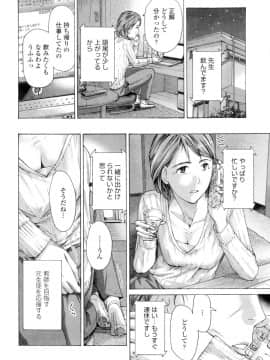 [あさぎ龍] ねえ、いま私たち二人きりだよ [DL版]_0008