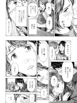 [あさぎ龍] ねえ、いま私たち二人きりだよ [DL版]_0012