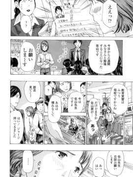 [あさぎ龍] ねえ、いま私たち二人きりだよ [DL版]_0014