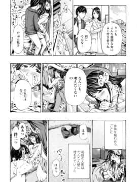 [あさぎ龍] ねえ、いま私たち二人きりだよ [DL版]_0082