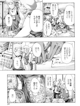 [あさぎ龍] ねえ、いま私たち二人きりだよ [DL版]_0155