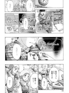 [あさぎ龍] ねえ、いま私たち二人きりだよ [DL版]_0164