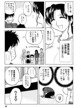 [前田千石] 奥さんバレー_okusan_025